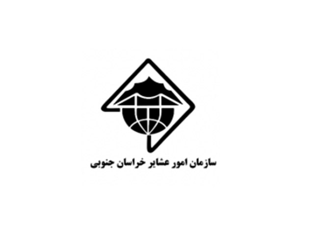 سازمان امور عشایر خراسان جنوبی