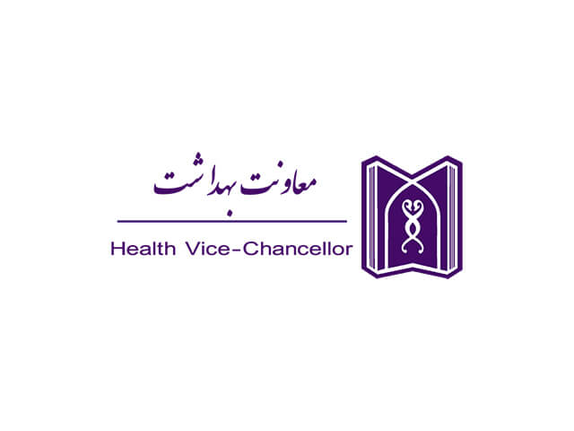 معاونت بهداشت دانشگاه علوم پزشکی تبریز