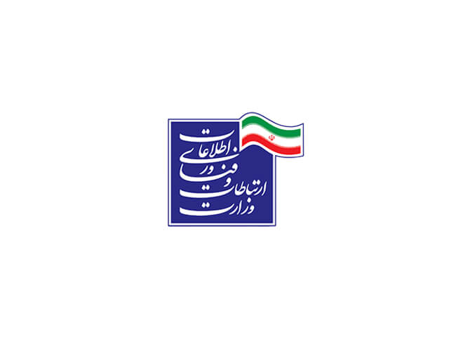 وزارت ارتباطات و فناوری اطلاعات