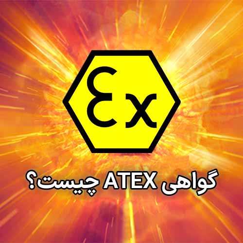 what-is-atex
