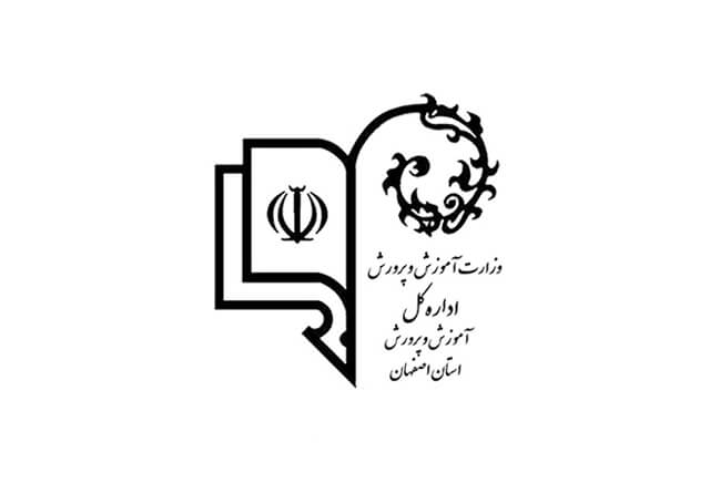 آموزش و پرورش اصفهان
