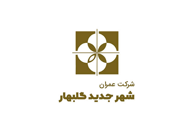 شرکت عمران شهر جدید گلبهار