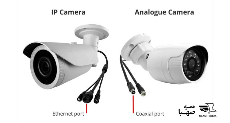 تفاوت دوربین مدار بسته آنالوگ و دیجیتال